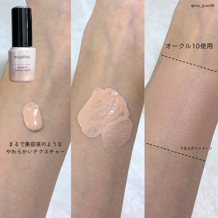 ドラマティックエッセンスリキッド/マキアージュ/リキッドファンデーションを使ったクチコミ(3枚目)