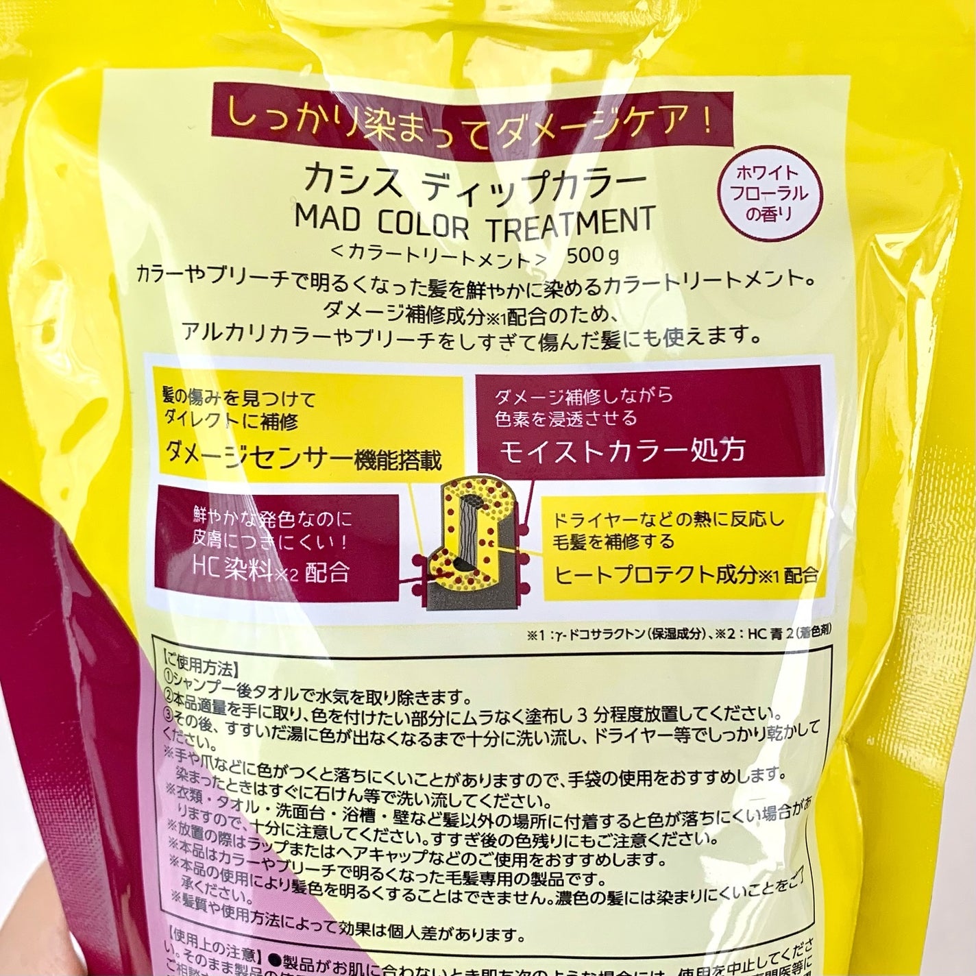 tottimo!ディップカラー/アイケイ/ヘアカラーを使ったクチコミ(4枚目)