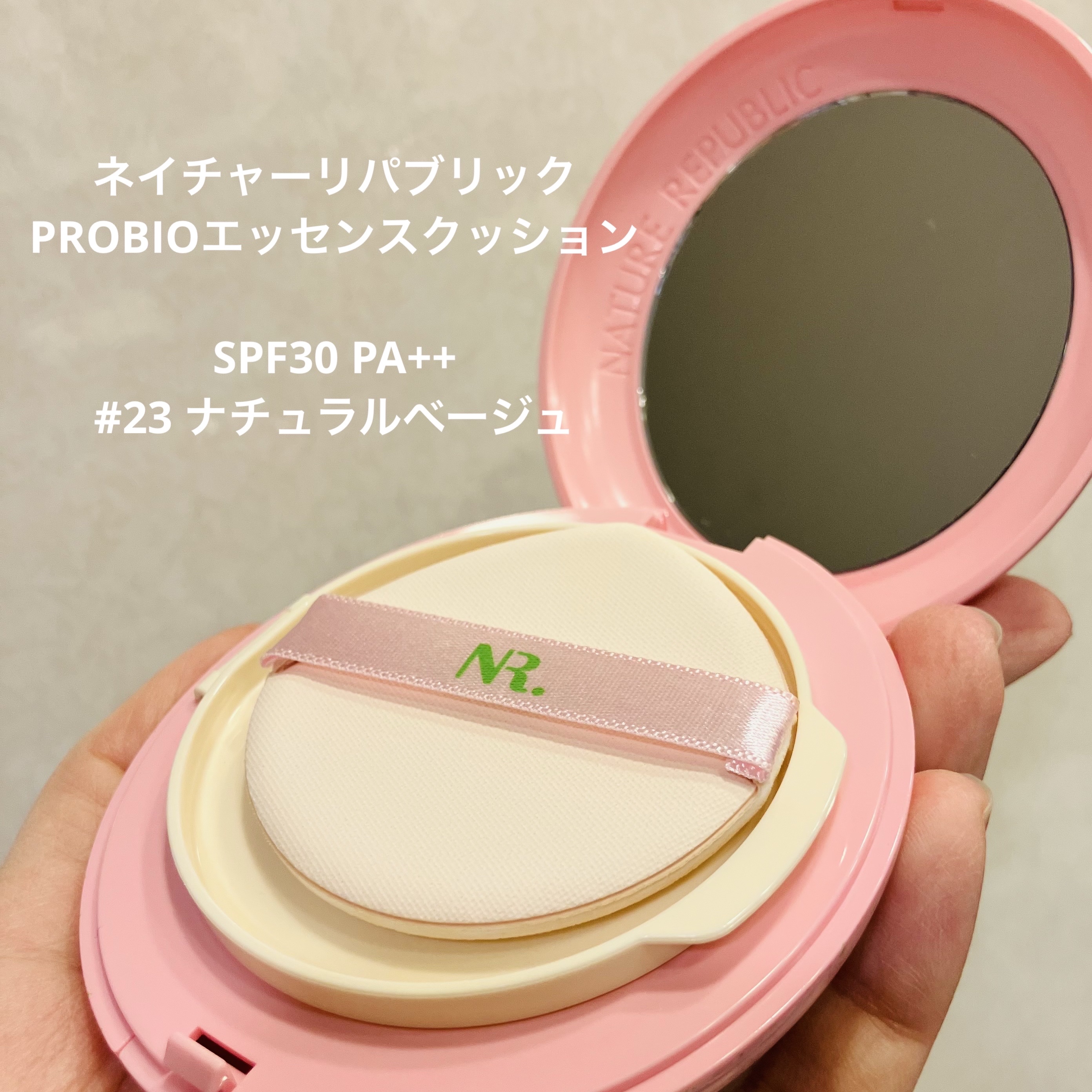 PROBIOエッセンスクッション/ネイチャーリパブリック/クッションファンデーションを使ったクチコミ（2枚目）