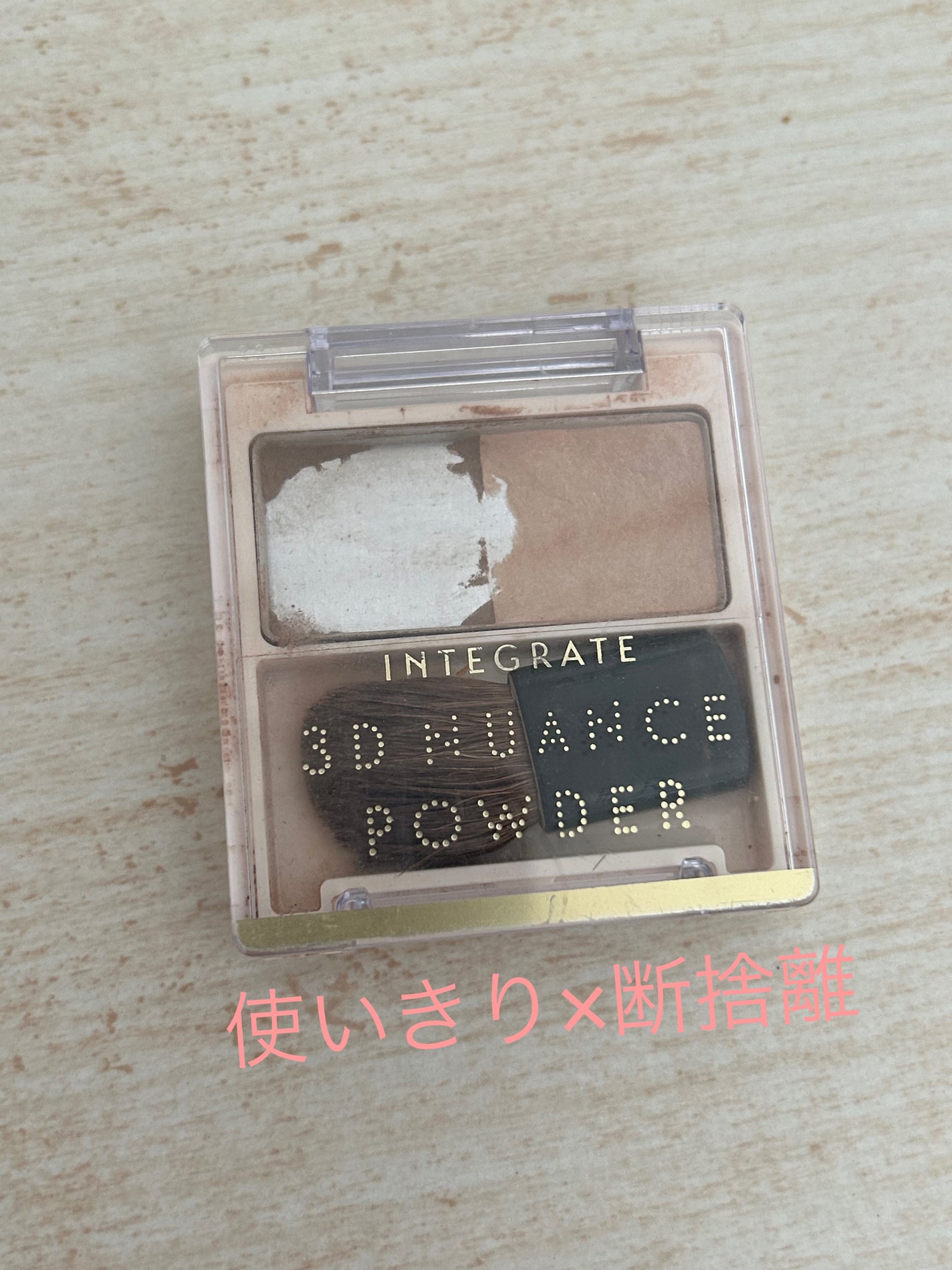 3Dニュアンスパウダー/インテグレート/プレストパウダーを使ったクチコミ(1枚目)