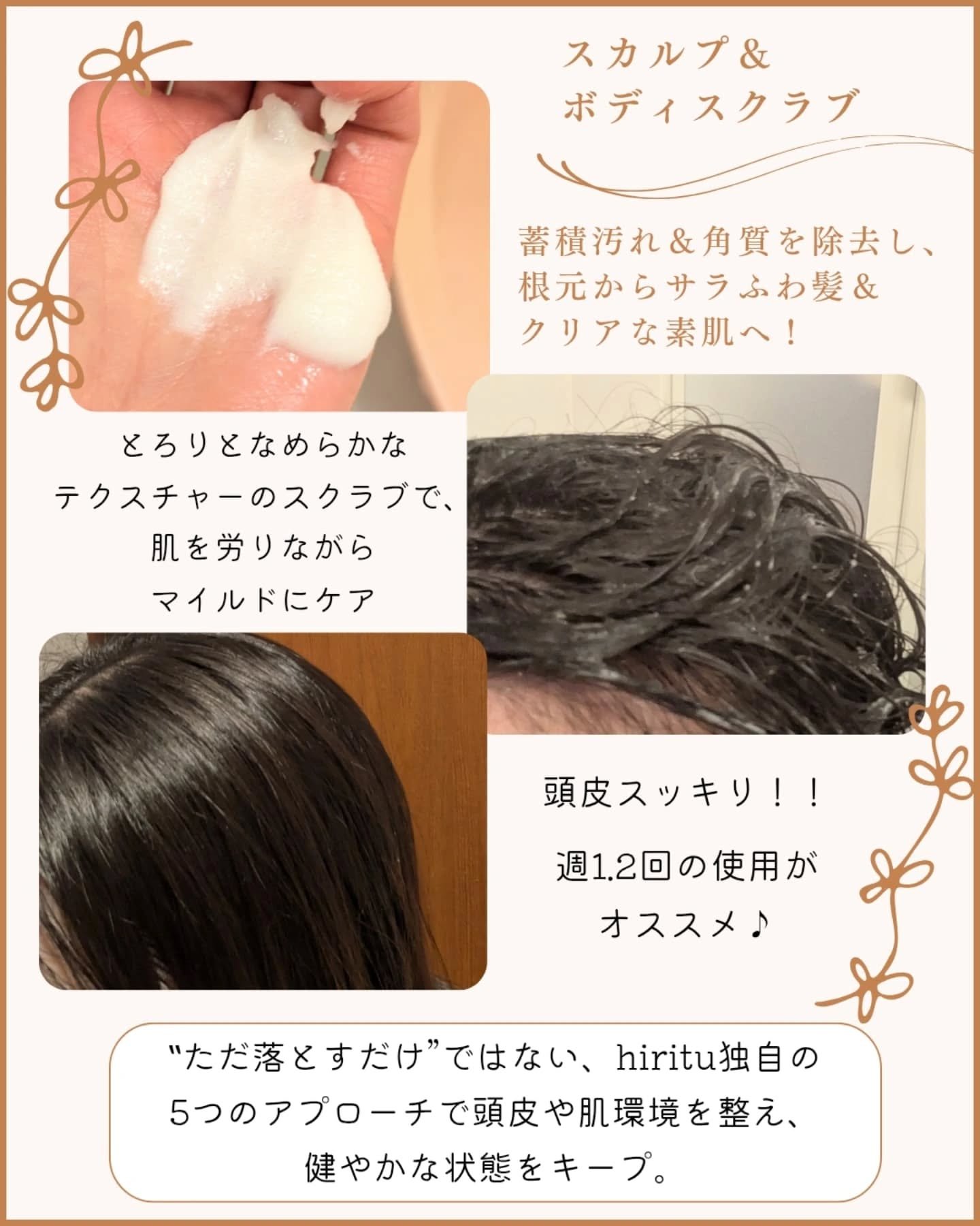 ヒリツ スカルプ&ボディスクラブ/hiritu/ヘッドスクラブを使ったクチコミ（3枚目）