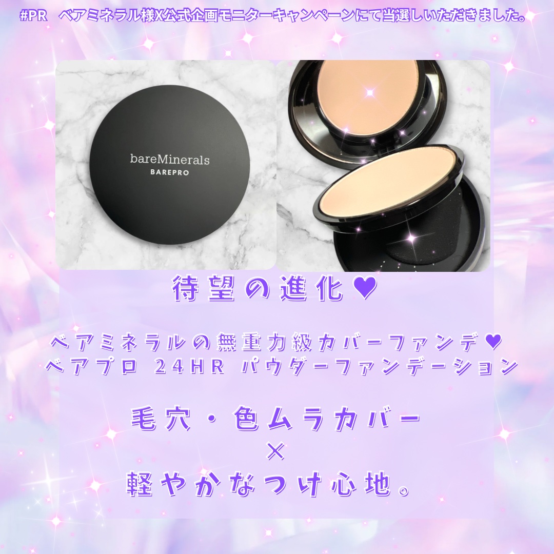 ベアプロ 24HR パウダー ファンデーション/bareMinerals/パウダーファンデーションを使ったクチコミ（2枚目）