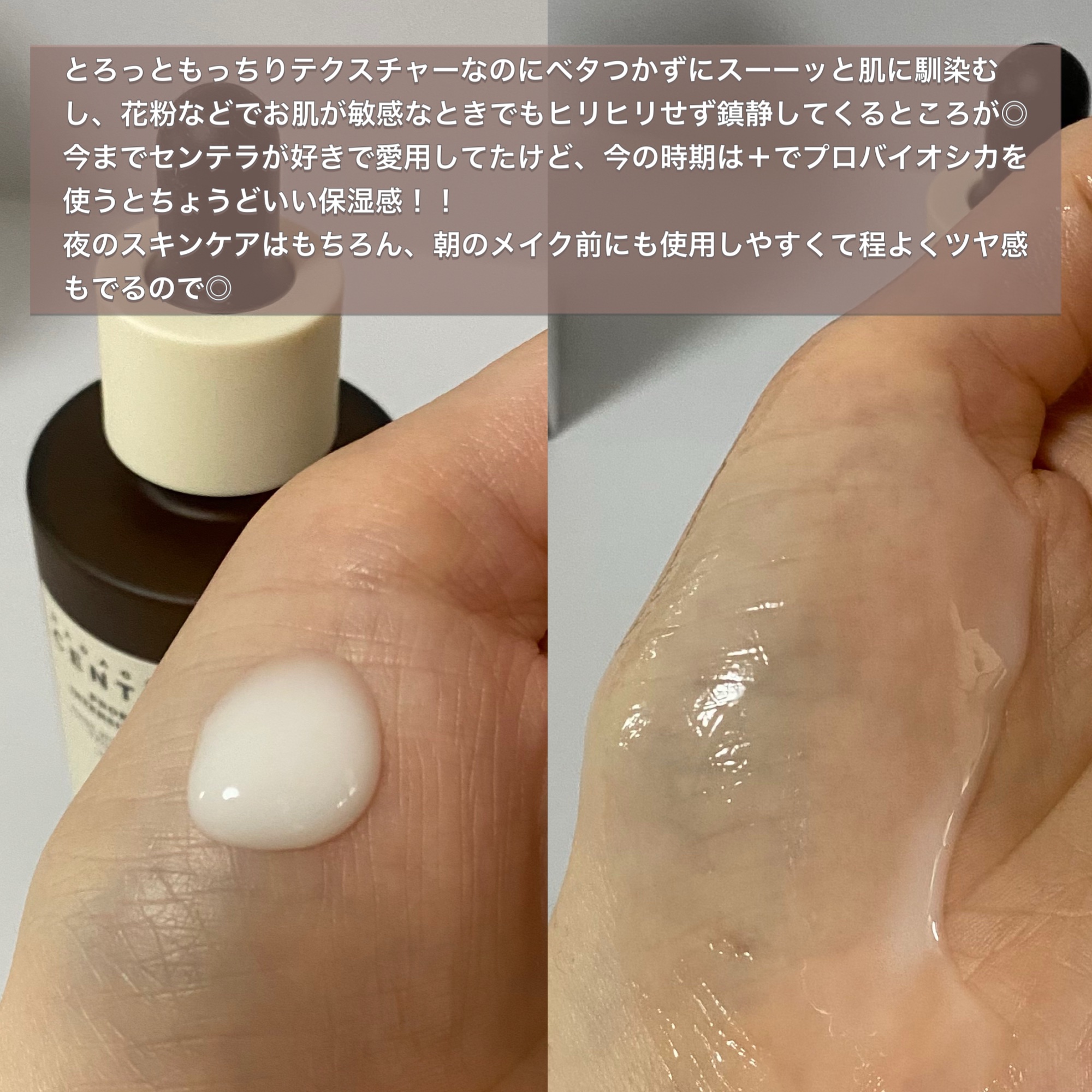 プロバイオシカ インテンシブ アンプル/SKIN1004/美容液を使ったクチコミ（3枚目）