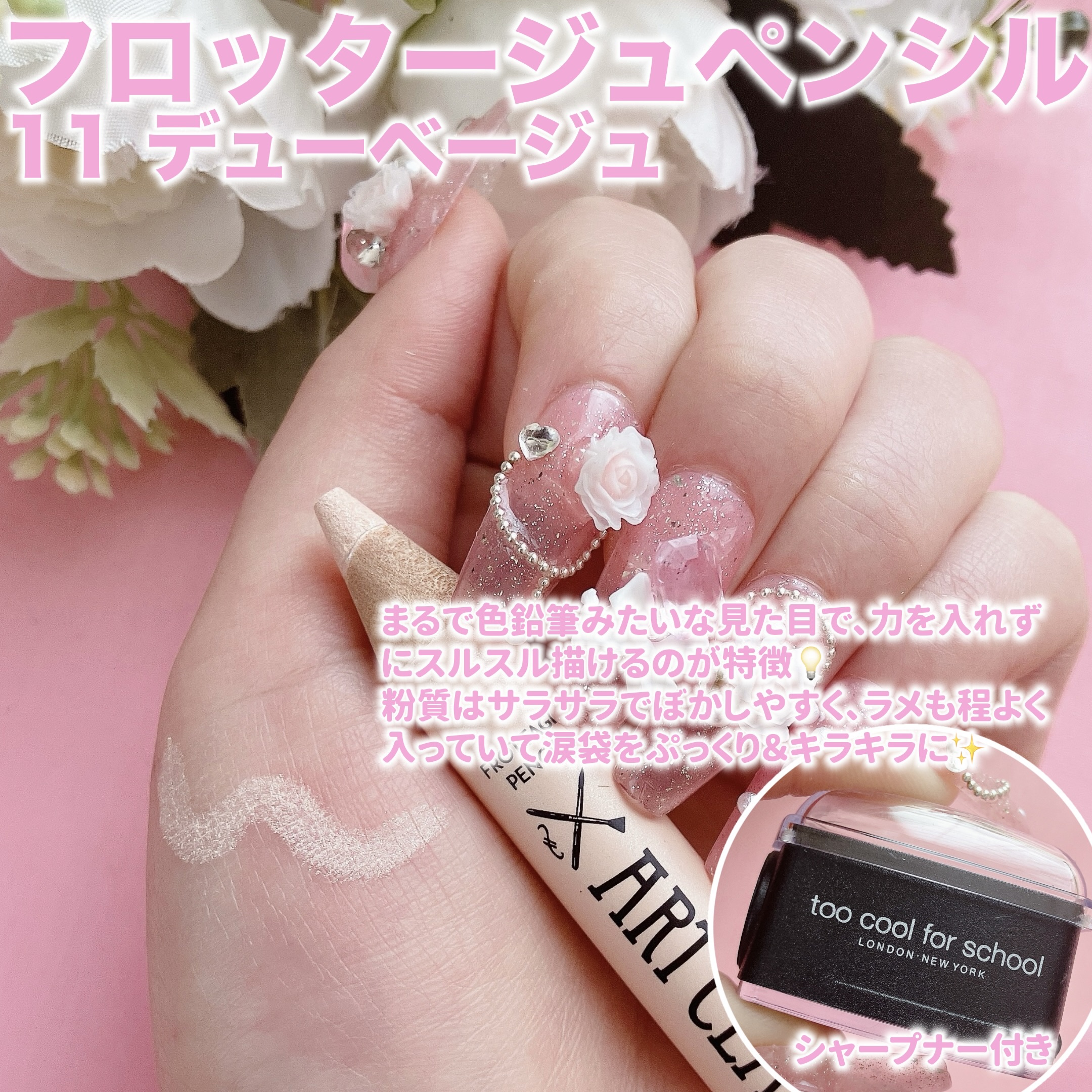 アートクラスバイロダン シェーディング/too cool for school/シェーディングを使ったクチコミ（3枚目）