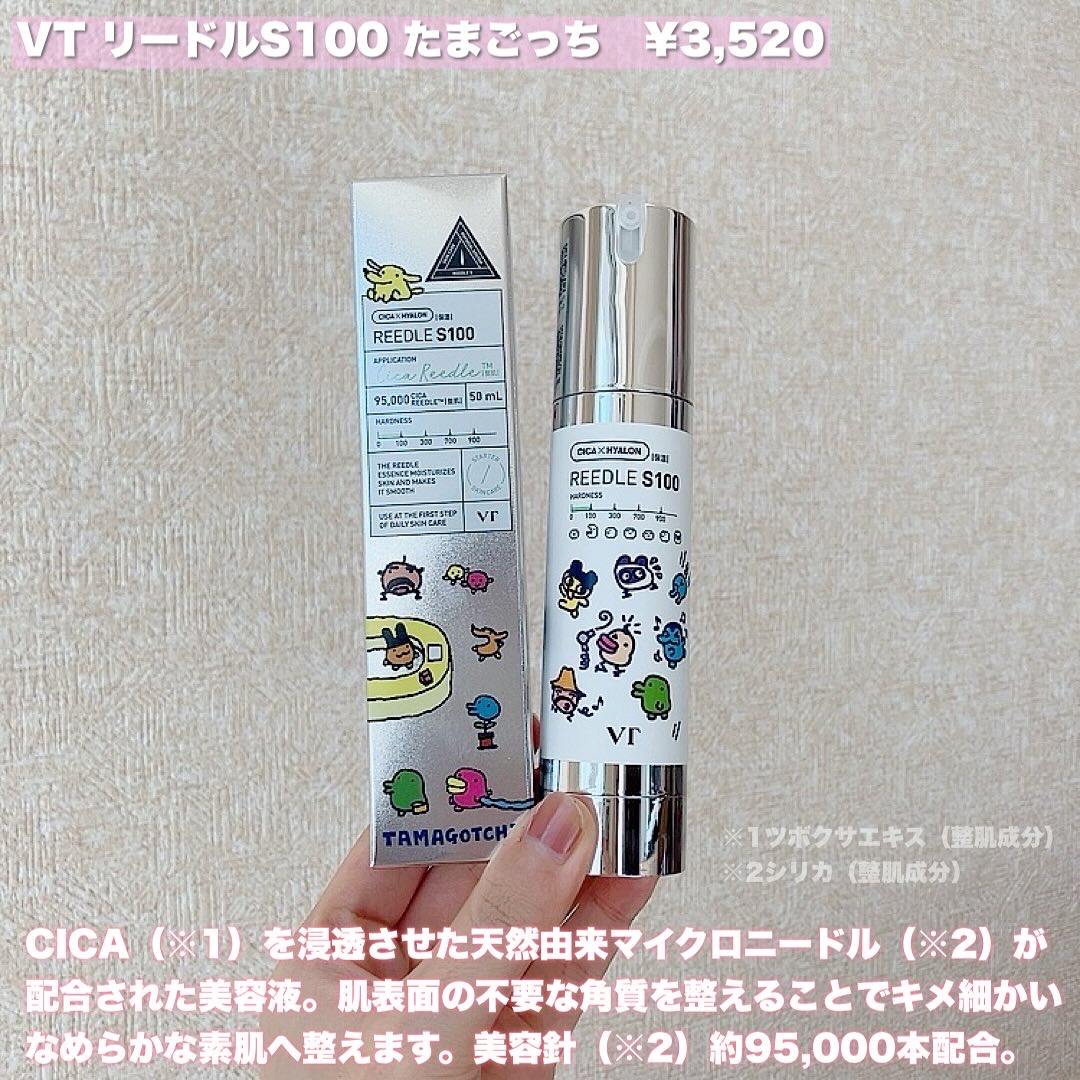 リードルショット100/VT/美容液を使ったクチコミ（3枚目）