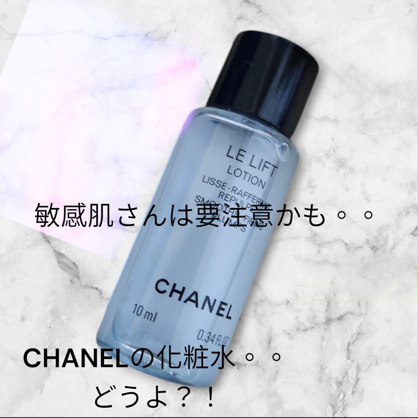 ル リフト ローション/CHANEL/化粧水を使ったクチコミ(1枚目)