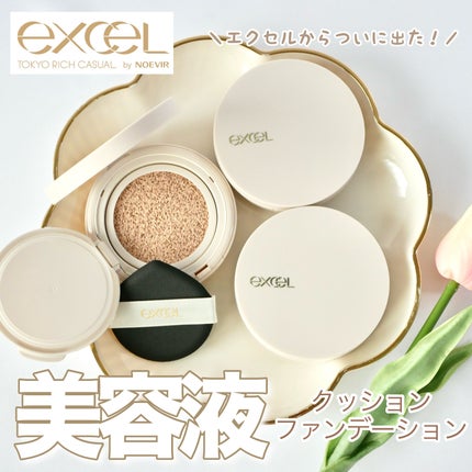 エクセル スキンフラッター セラムクッション/excel/クッションファンデーションを使ったクチコミ(1枚目)