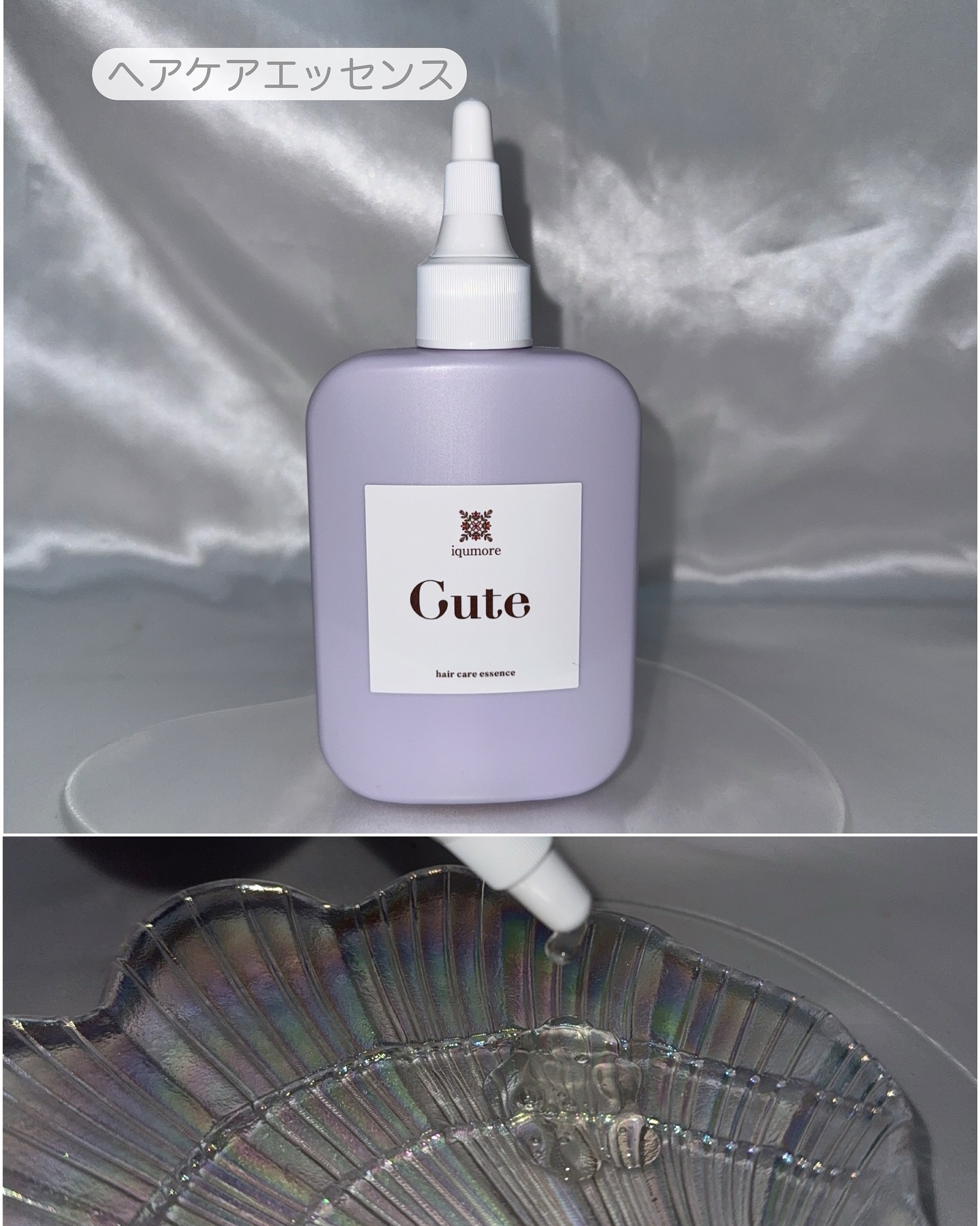 キュートヘアケアエッセンス/iqumore/頭皮ローションを使ったクチコミ（3枚目）