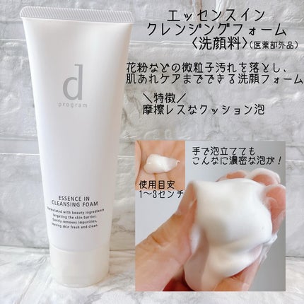 コンディショニングウォッシュ/d プログラム/洗顔フォームを使ったクチコミ(2枚目)