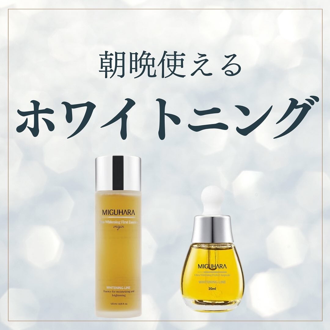 Ultra Whitening Perfect Ampoule/MIGUHARA/美容液を使ったクチコミ(1枚目)