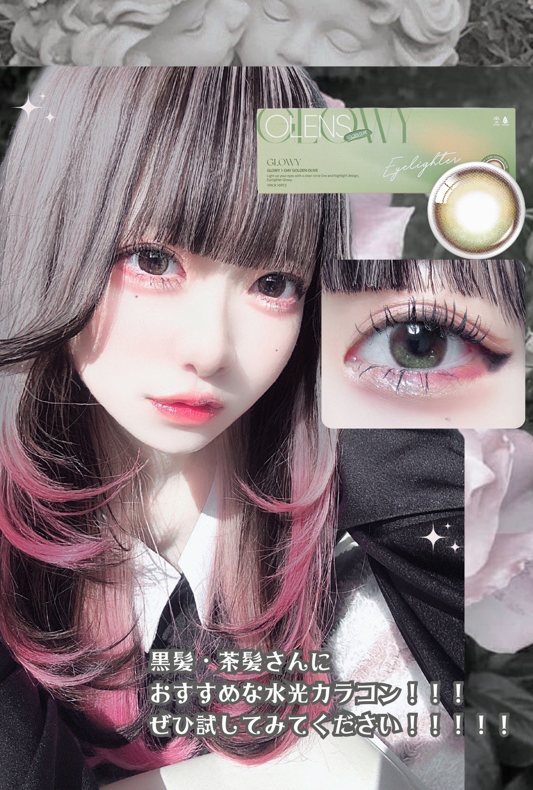 Glowy Golden Olive/OLENS/ワンデー(1DAY)カラコンを使ったクチコミ(6枚目)