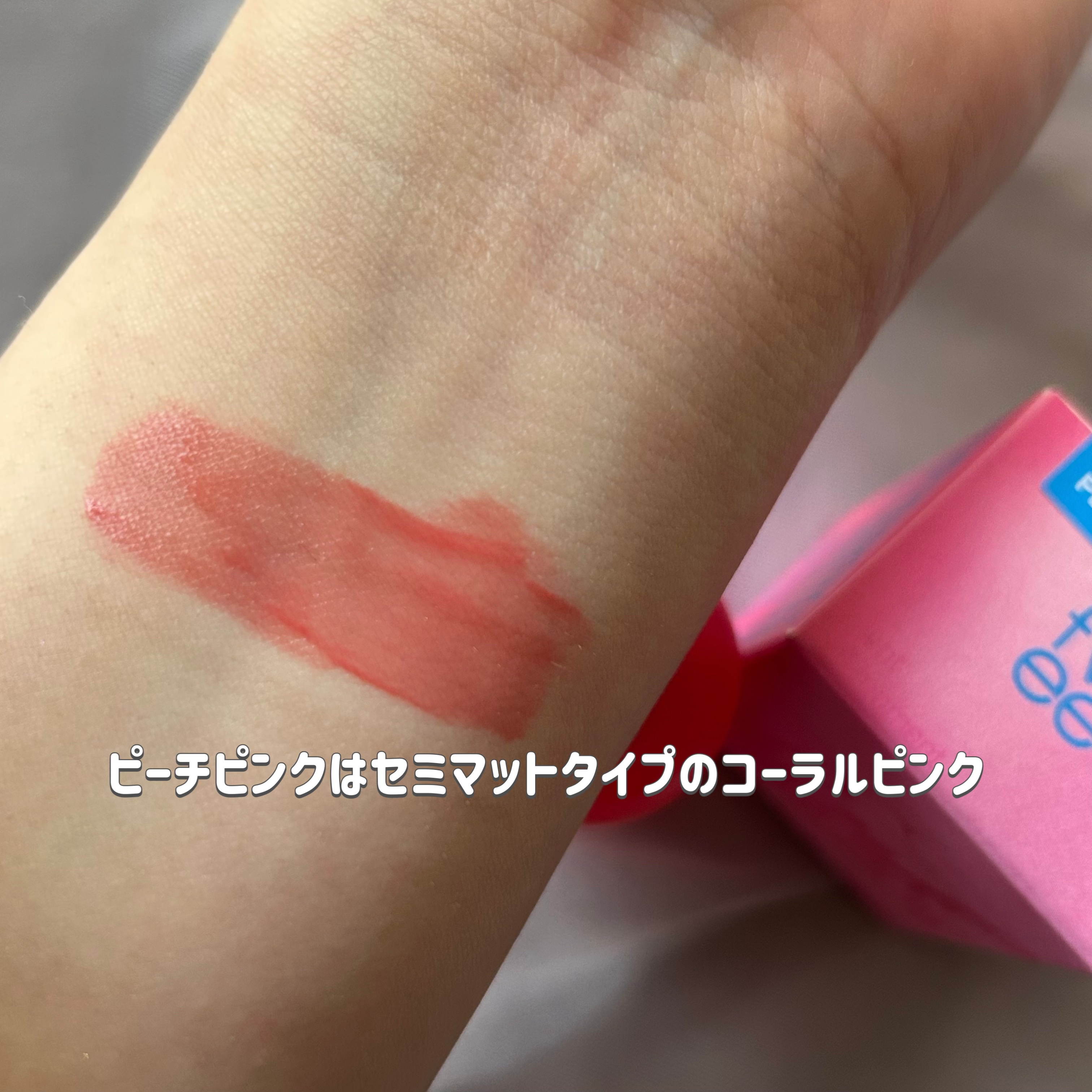 フィー ピンクオブセッションステイフィットティント M09 ピーチピンク/fwee/リップティントを使ったクチコミ（2枚目）