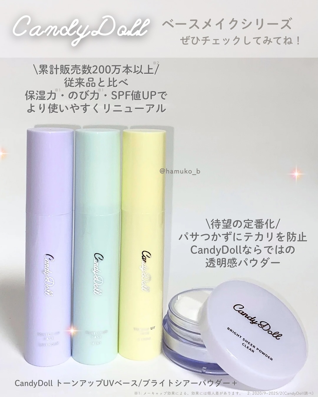 ブライトシアーパウダー＋/CandyDoll/ルースパウダーを使ったクチコミ（3枚目）