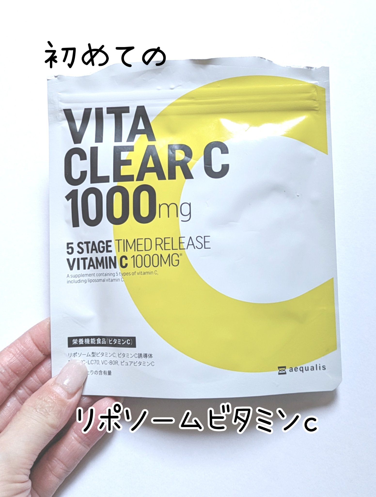 ビタクリアC/aequalis/美容サプリメントを使ったクチコミ（1枚目）