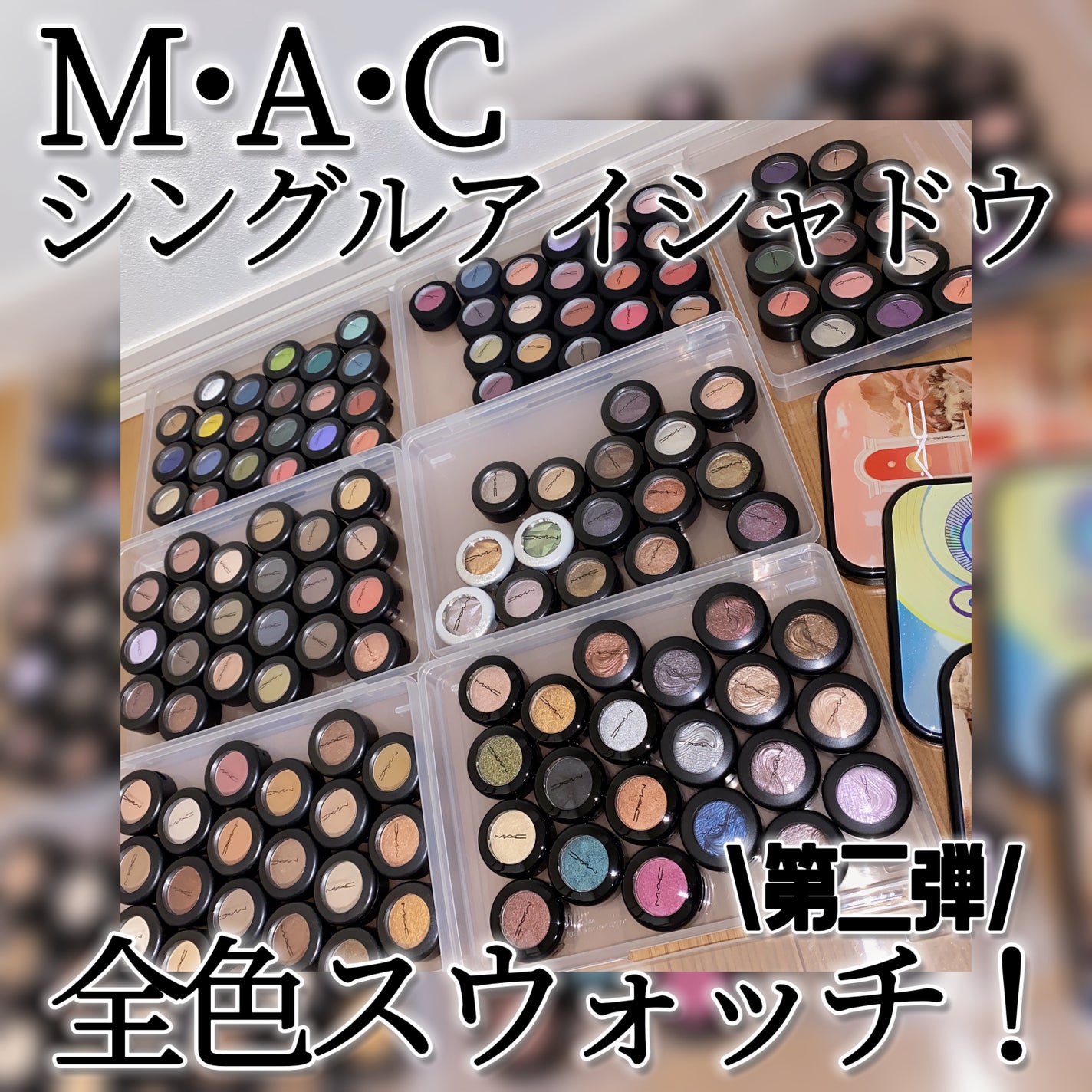 スモール アイシャドウ/M・A・C/単色アイシャドウを使ったクチコミ(1枚目)