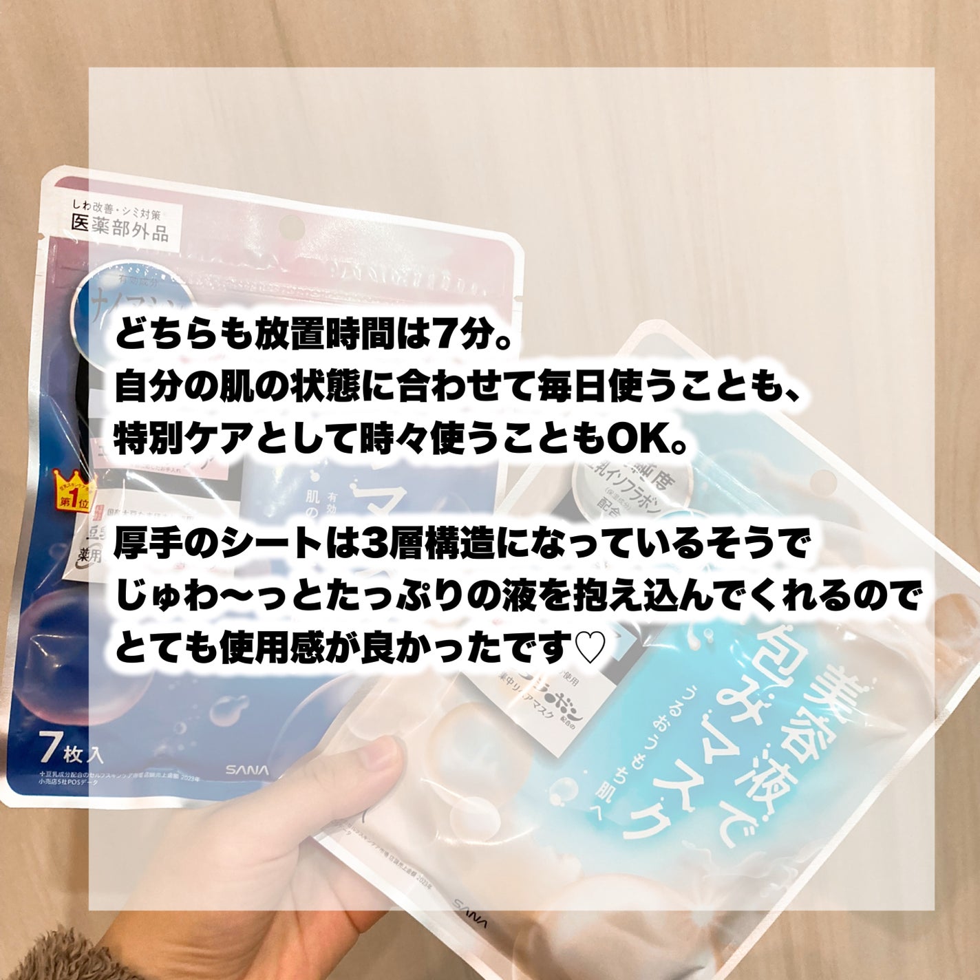 薬用リンクルエッセンスマスク ホワイト/なめらか本舗/シートマスク・パックを使ったクチコミ(4枚目)