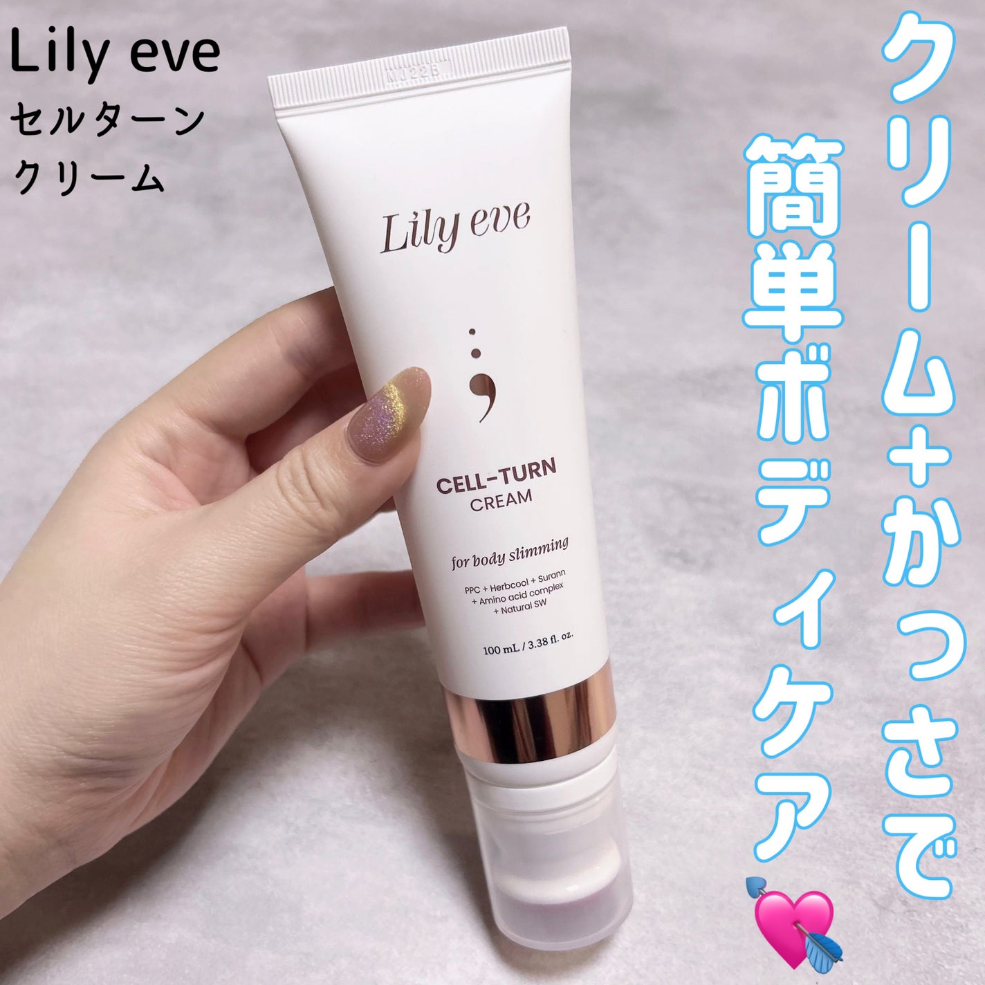セルターンクリーム 100ml/リリーイブ/フェイスクリームを使ったクチコミ(1枚目)