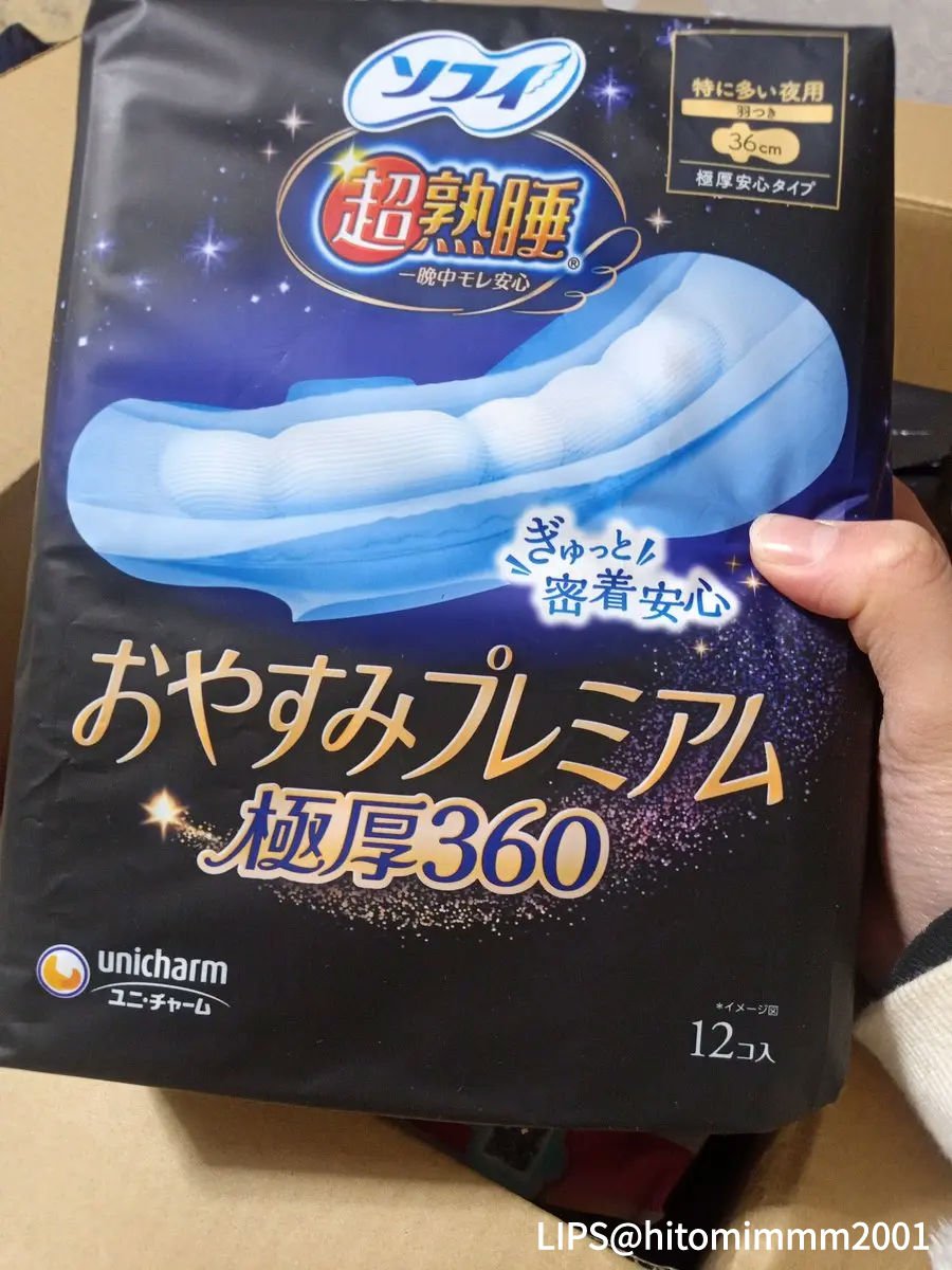 ソフィ センターインコンパクト1/2 オーガニックサボンの香りのクチコミ「[ハッシュタグ]
#HITOMIMMMの購入品 
#Qoo10メガ割購入品 
#生理用品購入品.....」（2枚目）