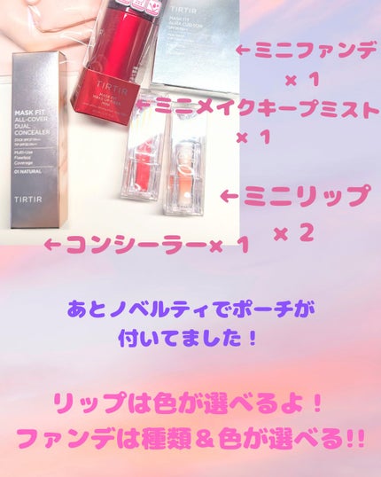 airi☆あいりん🩵フォロバ100🩷 on LIPS 「「メガ割 ティルティルセットをレビュー✩」こんにちは airi..」(2枚目)