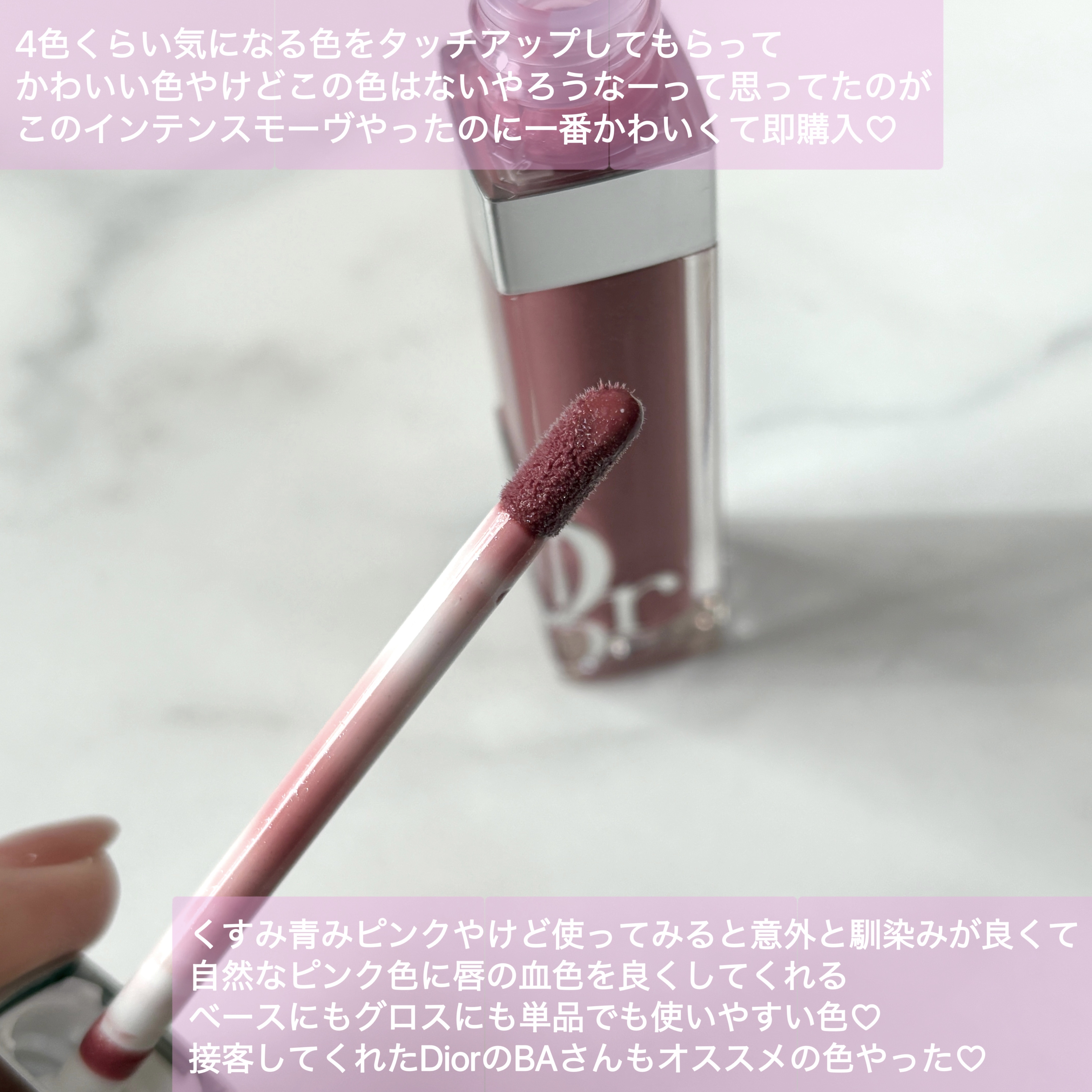 ディオール アディクト リップ マキシマイザー/Dior/リップグロスを使ったクチコミ（2枚目）