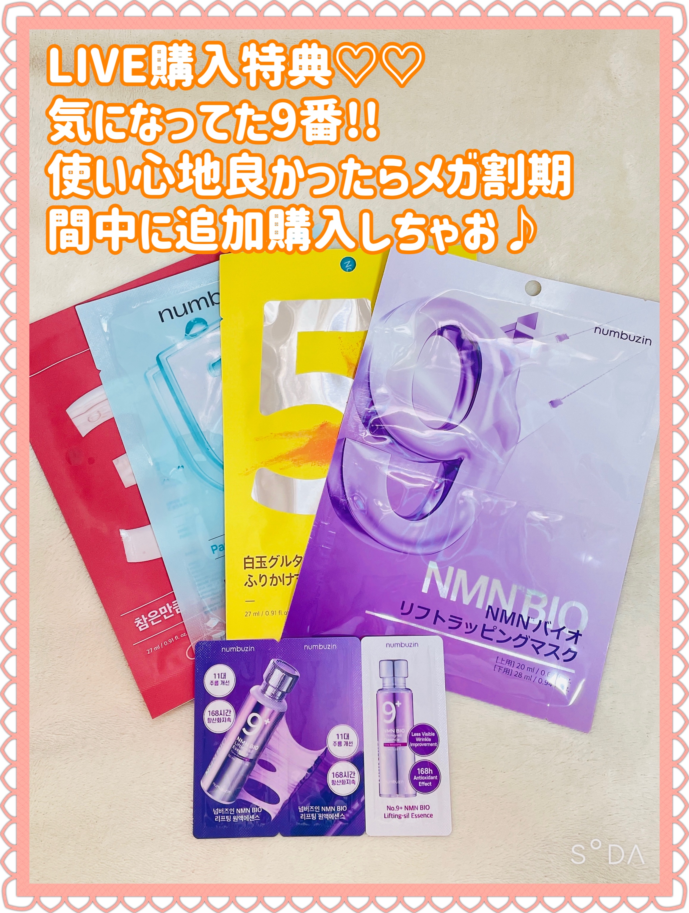 5番 白玉グルタチオンＣ美容液/numbuzin/美容液を使ったクチコミ（3枚目）