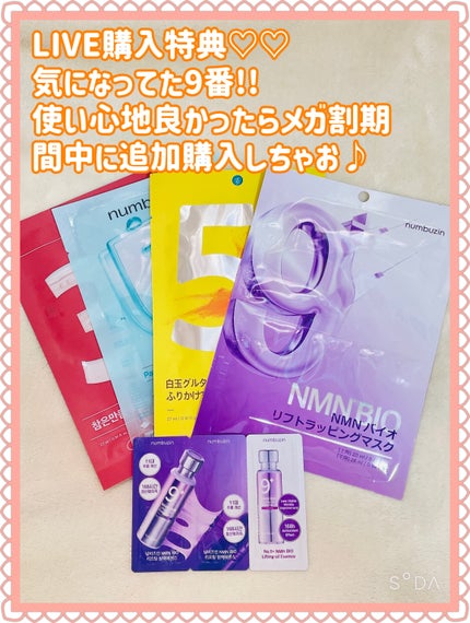 5番 白玉グルタチオンC美容液/numbuzin/美容液を使ったクチコミ(3枚目)