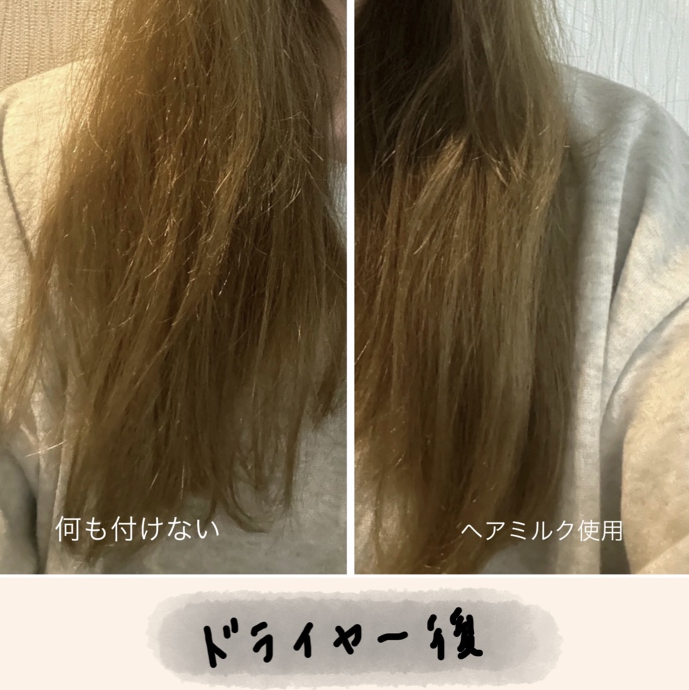 モロッカンビューティ ディープモイスト ハイブリッド ヘアミルク/モロッカンビューティ/ヘアミルクを使ったクチコミ（2枚目）