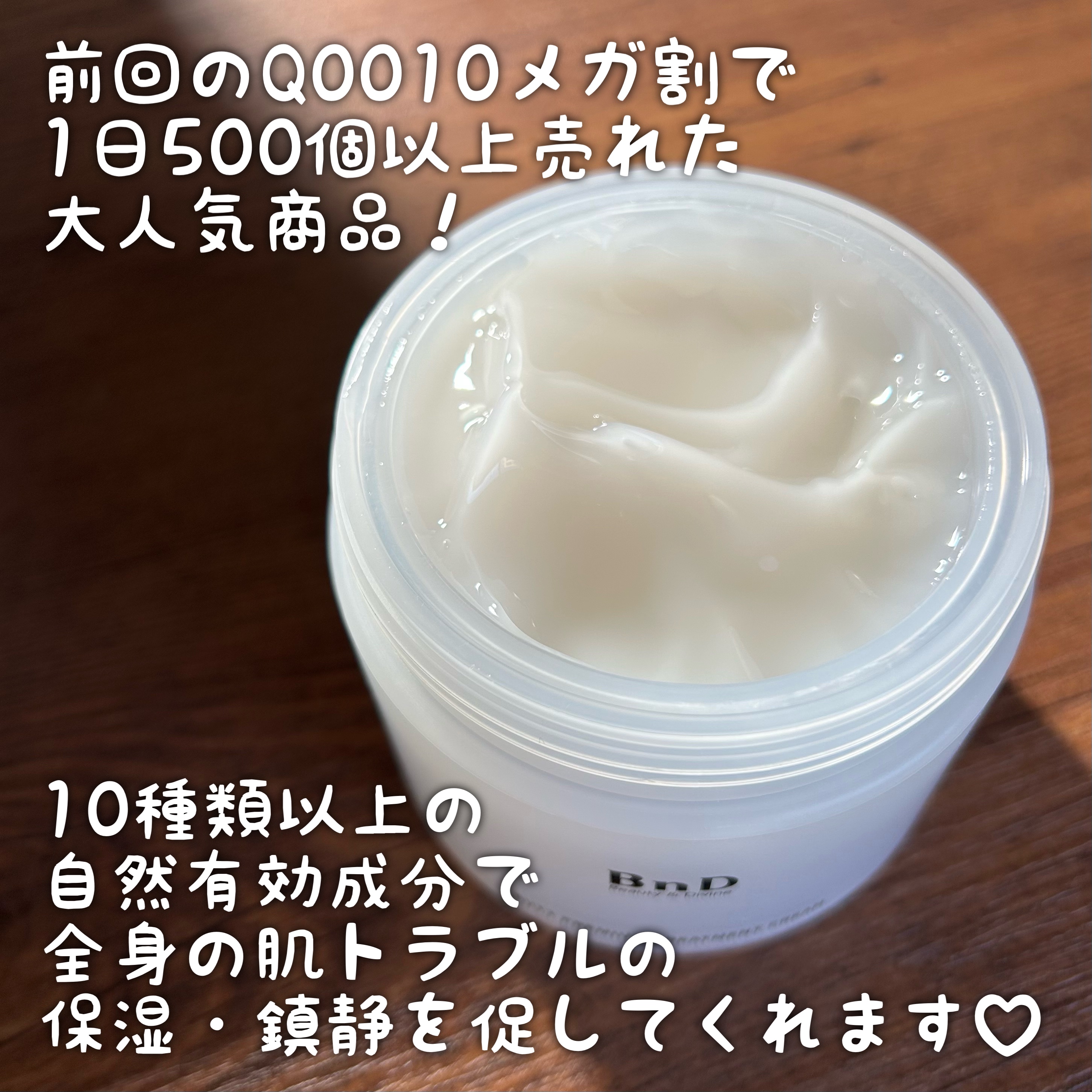 BnDヒップクリーム/BnD/バスト・ヒップケアを使ったクチコミ（2枚目）