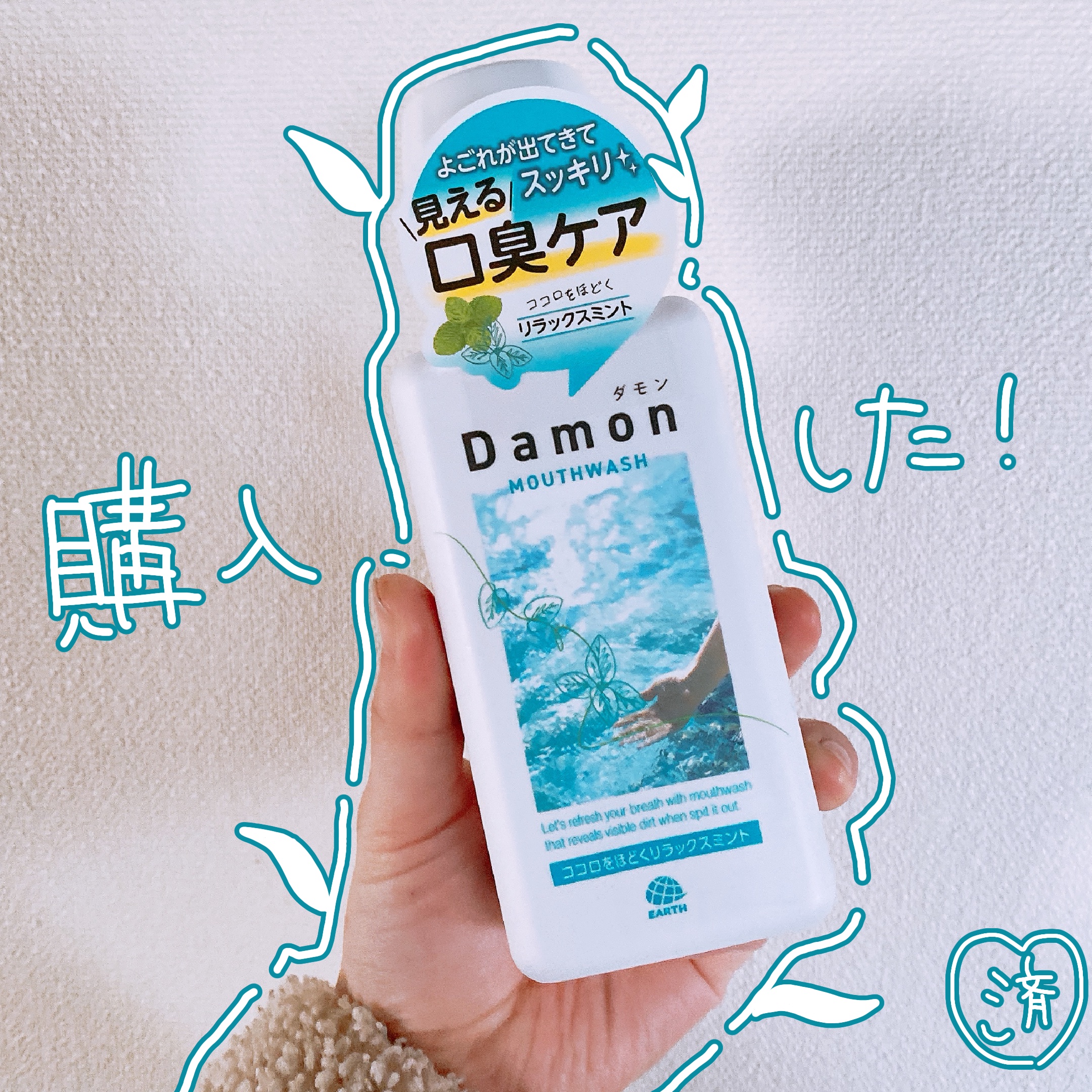 ダモン リラックスミント/Damon/マウスウォッシュ・スプレーを使ったクチコミ（1枚目）