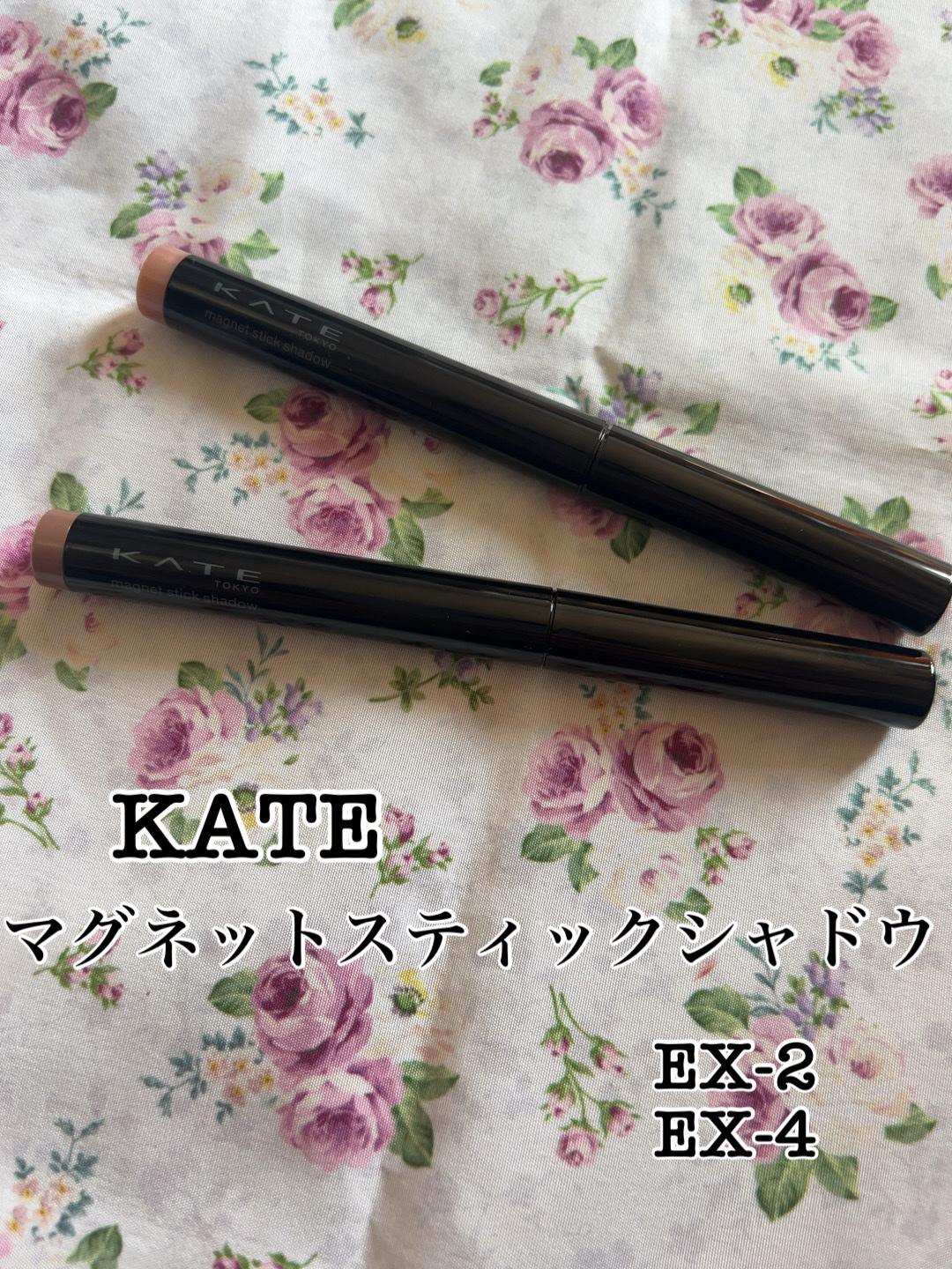 ケイト マグネットスティックシャドウ EX-2 パール系【ベージュ×ピンクパール系】 /KATE/スティックアイシャドウを使ったクチコミ（1枚目）