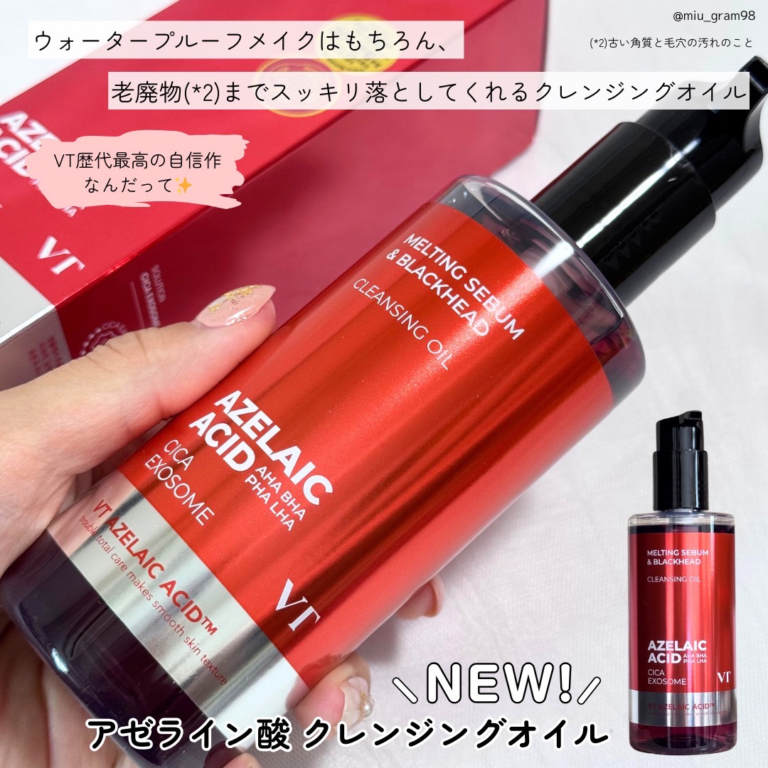 AZケア クレンジングオイル/VT/オイルクレンジングを使ったクチコミ（3枚目）