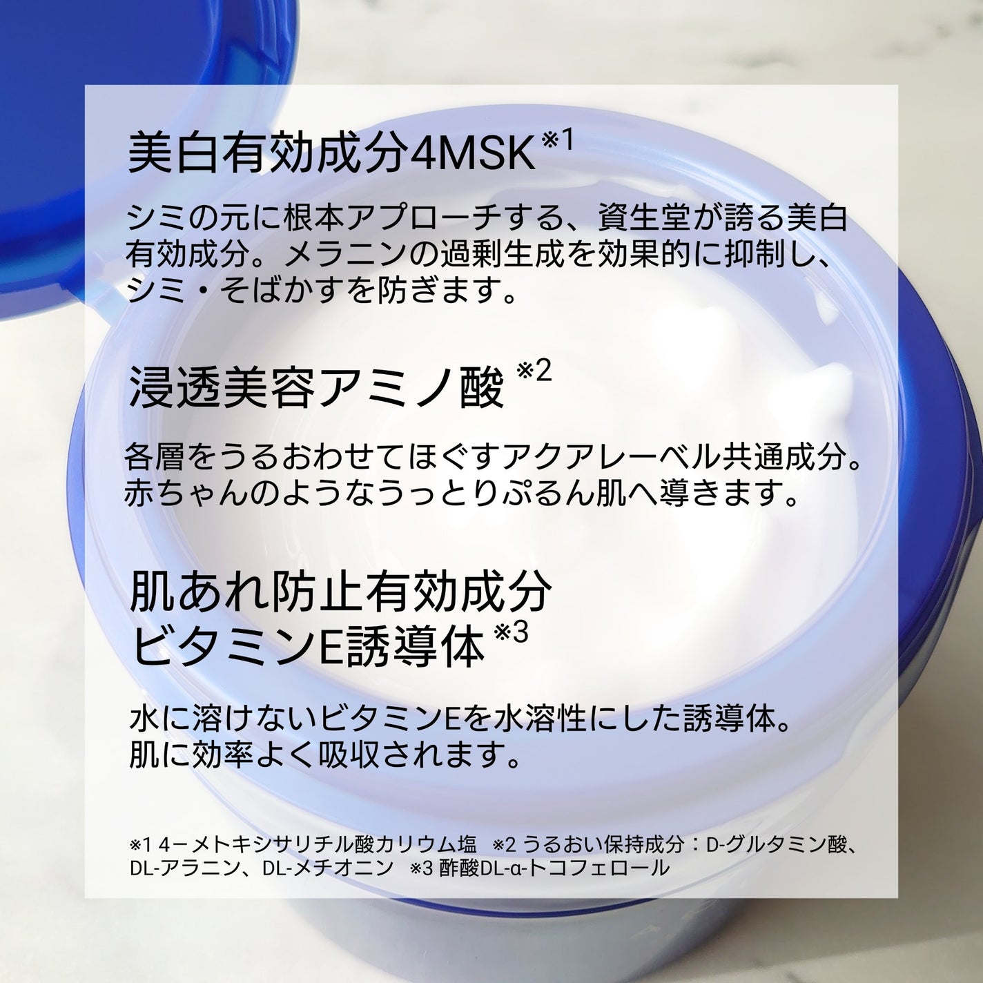 スペシャルジェルクリーム EX (ブライトニング) /アクアレーベル/オールインワン化粧品を使ったクチコミ(2枚目)