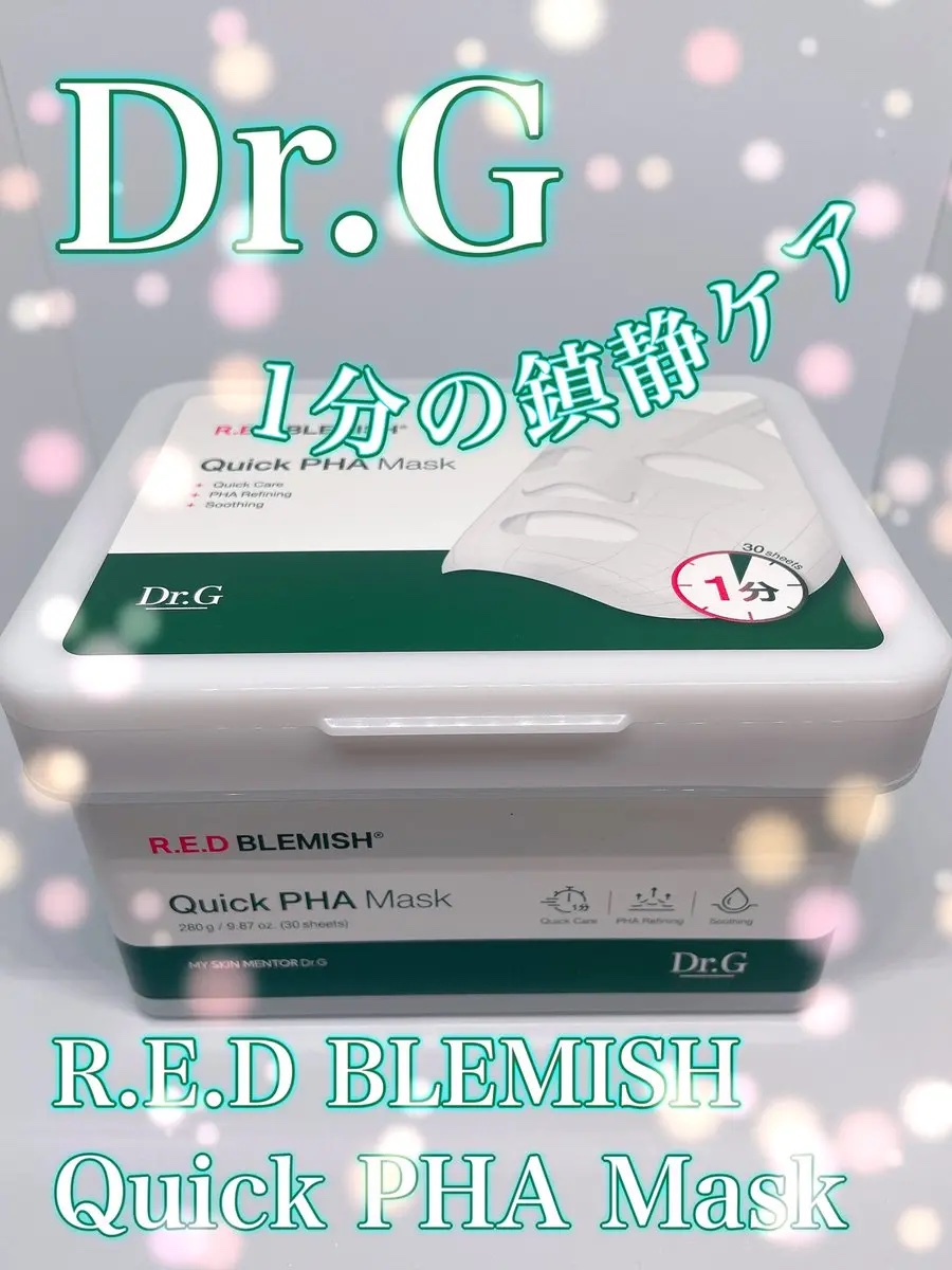 レッドブレミッシュクイックPHAシートマスク/Dr.G/シートマスク・パックを使ったクチコミ（1枚目）