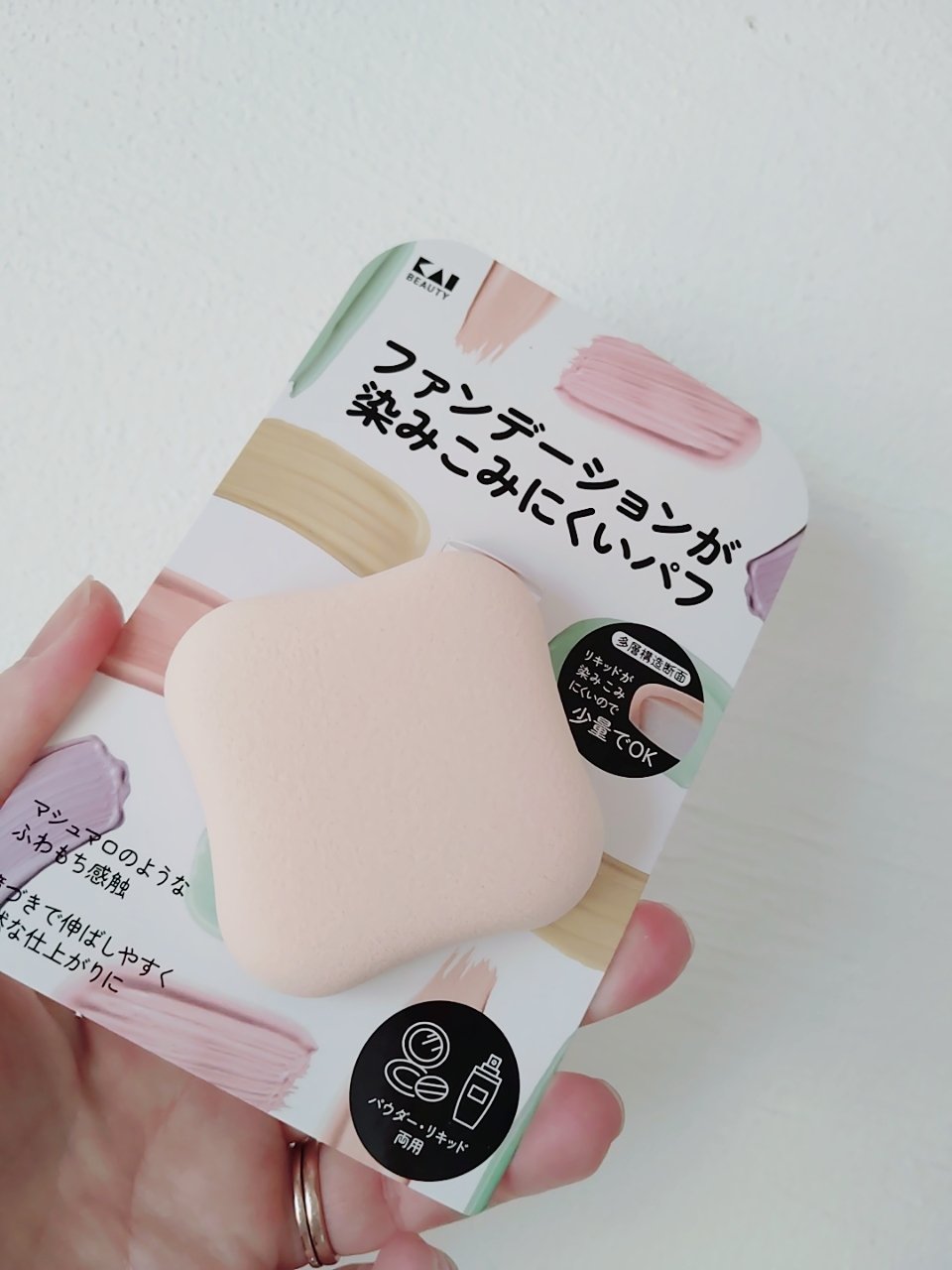 ファンデーションが染みこみにくいパフ ファンデーションが染みこみにくいパフ/貝印/パフ・スポンジを使ったクチコミ（3枚目）