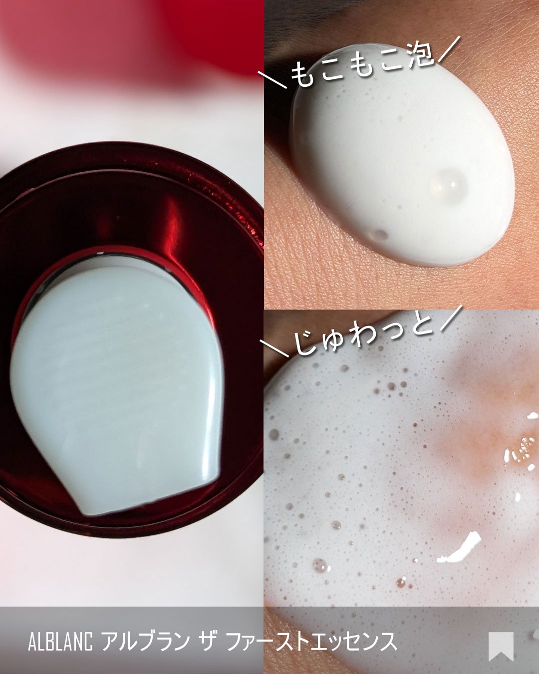 ザ ファーストエッセンス/ALBLANC/美容液を使ったクチコミ（3枚目）