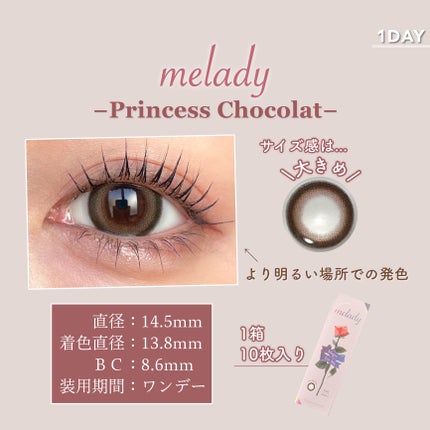 melady 1day/melady/ワンデー(1DAY)カラコンを使ったクチコミ(4枚目)
