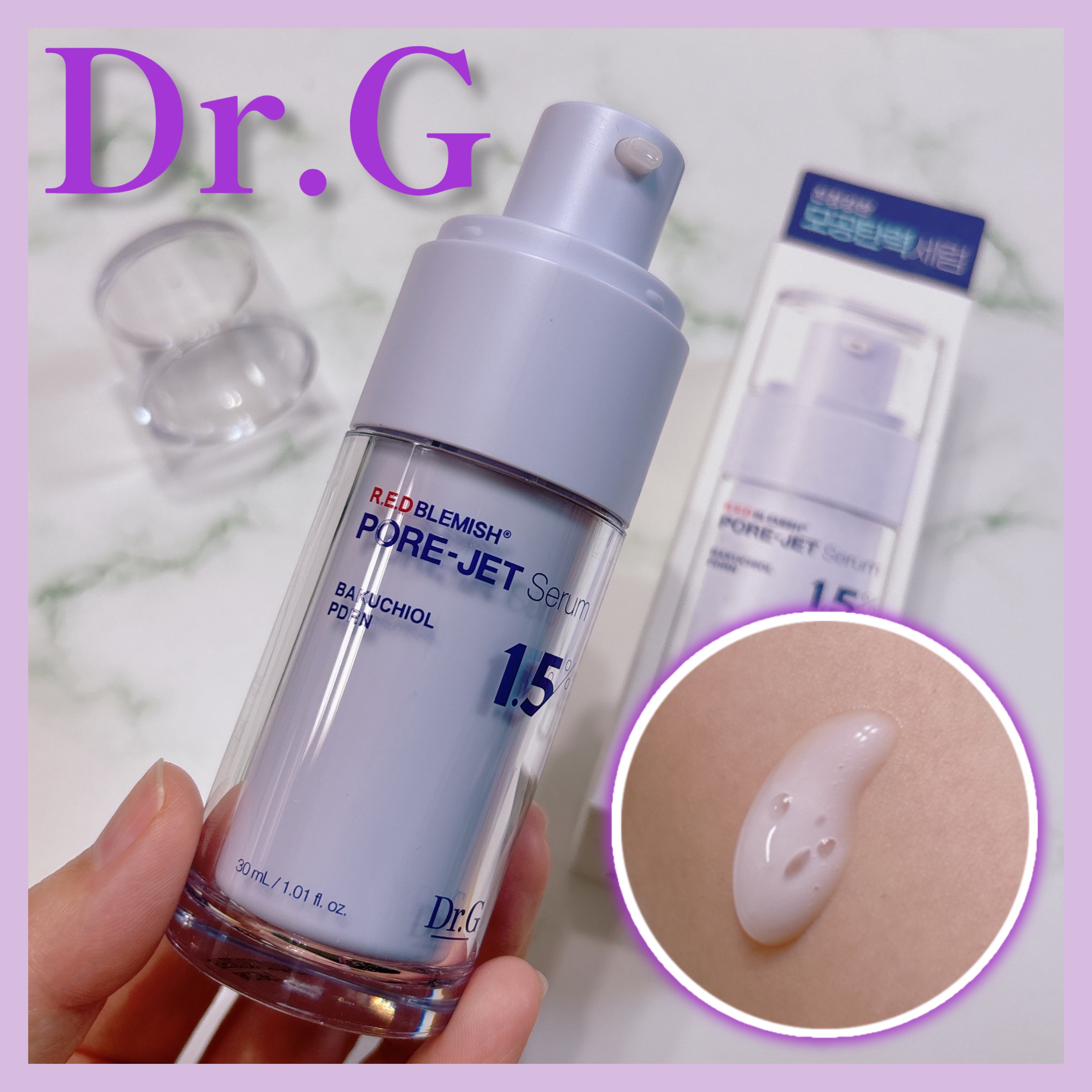 バクチオールポアジェットセラム/Dr.G/美容液を使ったクチコミ（1枚目）