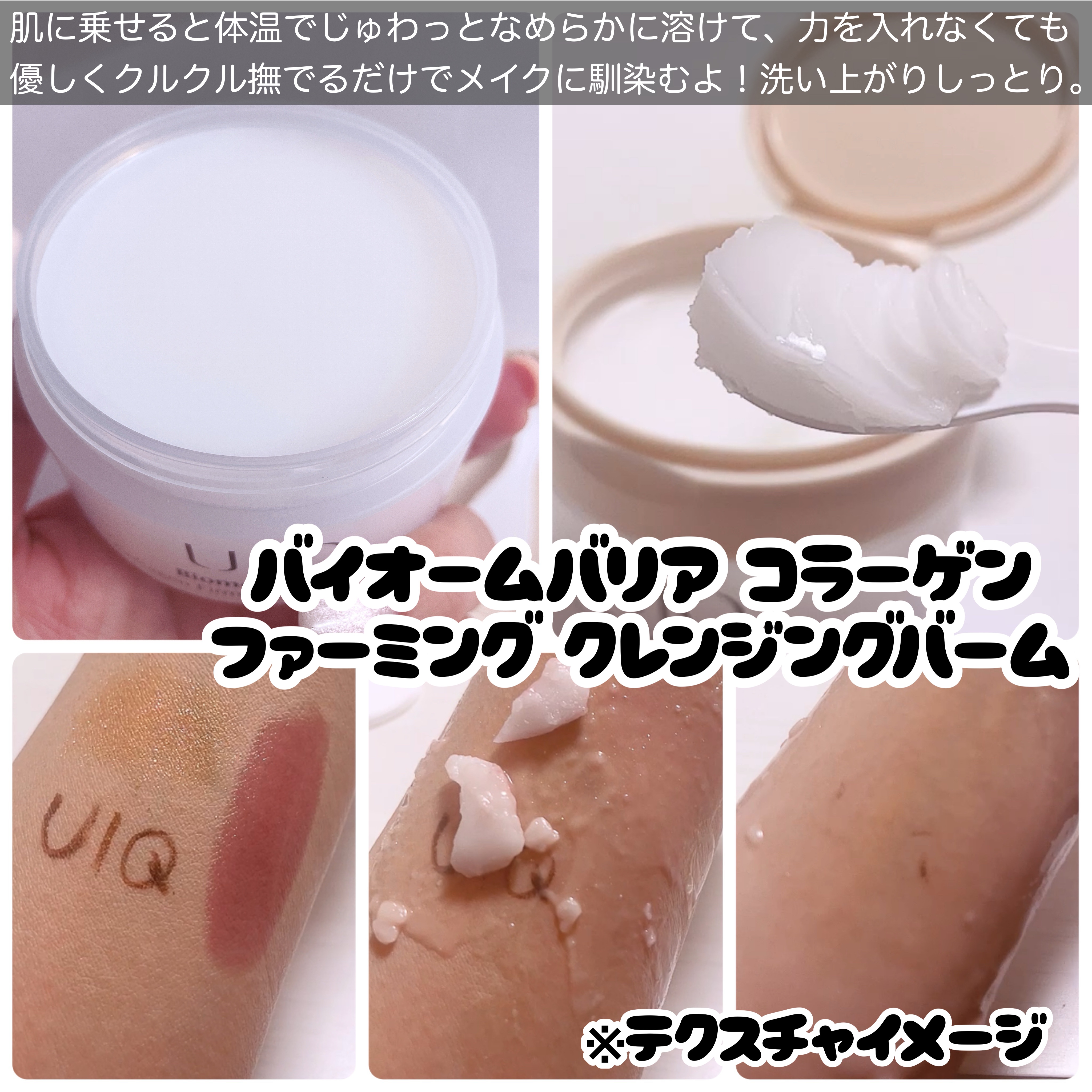 バイオームバリア クリームミスト/UIQ/ミスト状化粧水を使ったクチコミ（3枚目）