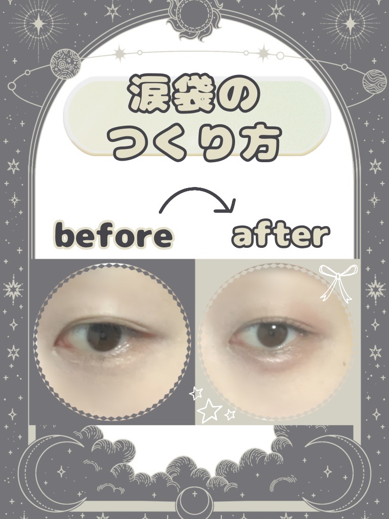 ジェルアイライナー/CEZANNE/ジェルアイライナーを使ったクチコミ（1枚目）