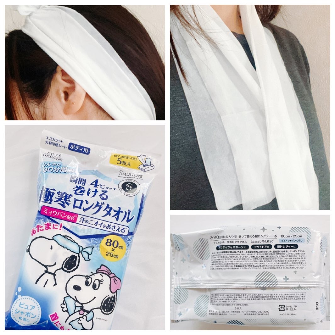 エスカラット 極寒ロングタオル/エスカラット/ボディシートを使ったクチコミ(4枚目)