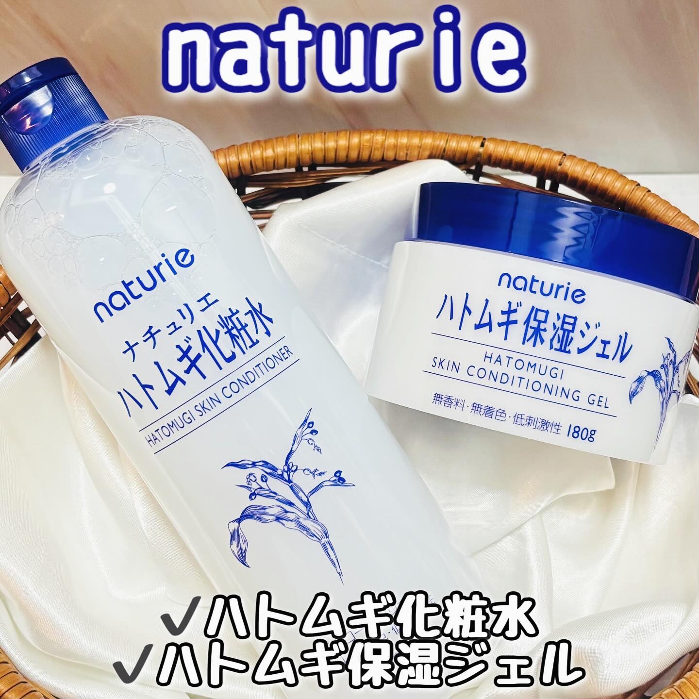 ハトムギ保湿ジェル(ナチュリエ スキンコンディショニングジェル)/ナチュリエ/美容液を使ったクチコミ（1枚目）