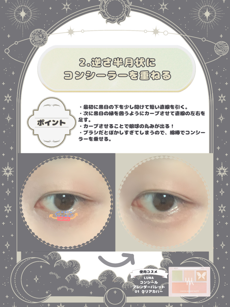 ジェルアイライナー/CEZANNE/ジェルアイライナーを使ったクチコミ（3枚目）