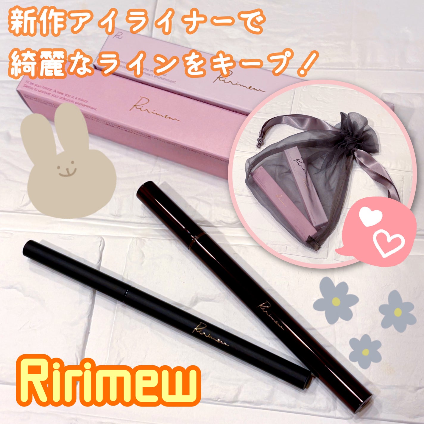 リリミュウ ロングキープライナー/Ririmew/リキッドアイライナーを使ったクチコミ(1枚目)