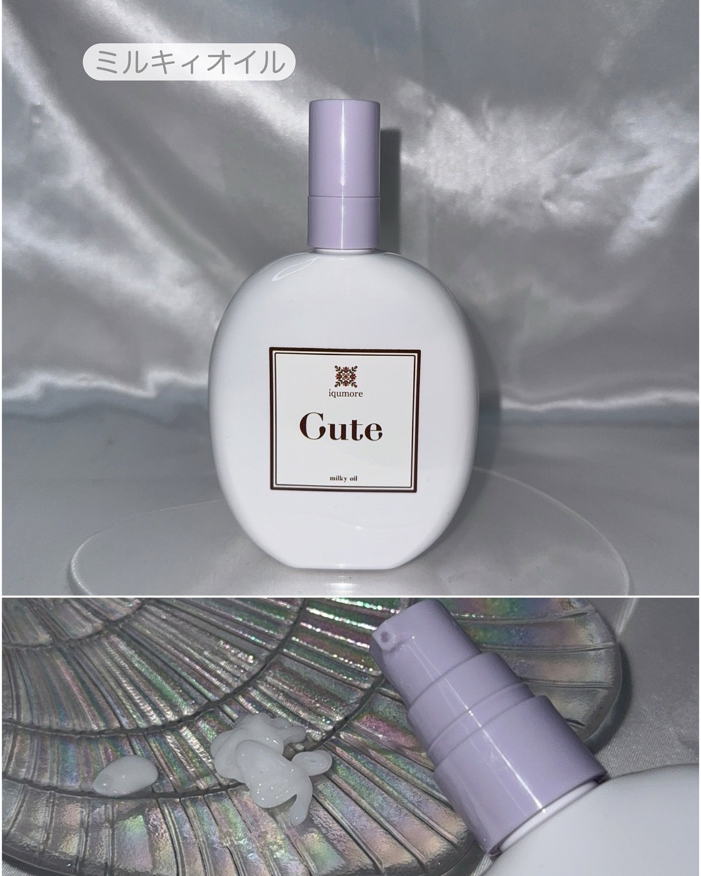 キュートヘアケアエッセンス/iqumore/頭皮ローションを使ったクチコミ(5枚目)