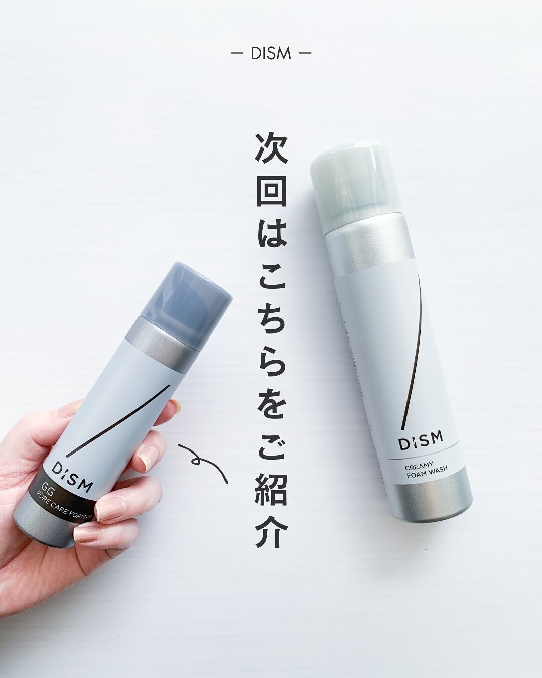 ディズム クリーミーフォームウォッシュ/DISM/泡洗顔を使ったクチコミ(5枚目)
