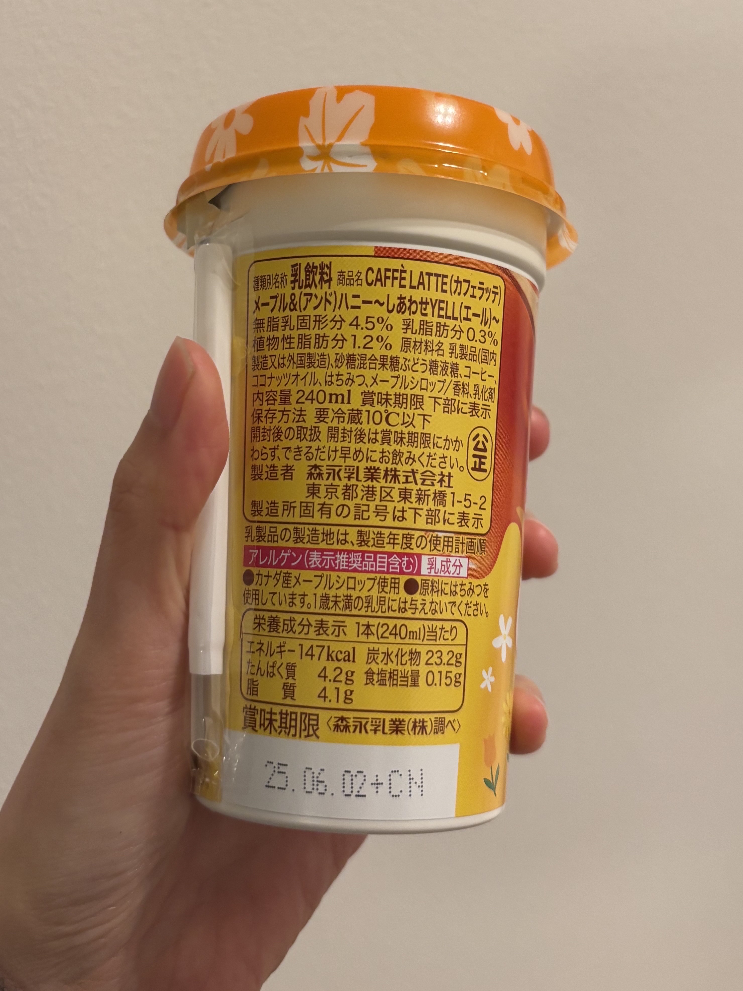 マウントレーニア メープル＆ハニー/森永乳業/乳酸菌飲料を使ったクチコミ（3枚目）