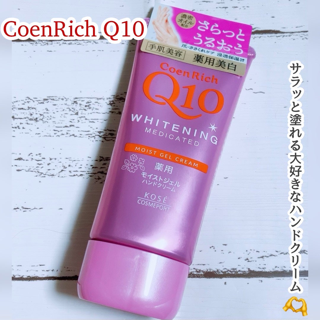 コエンリッチ 薬用ホワイトニング ハンドクリーム モイストジェル【医薬部外品】/コエンリッチQ10/ハンドクリームを使ったクチコミ(1枚目)