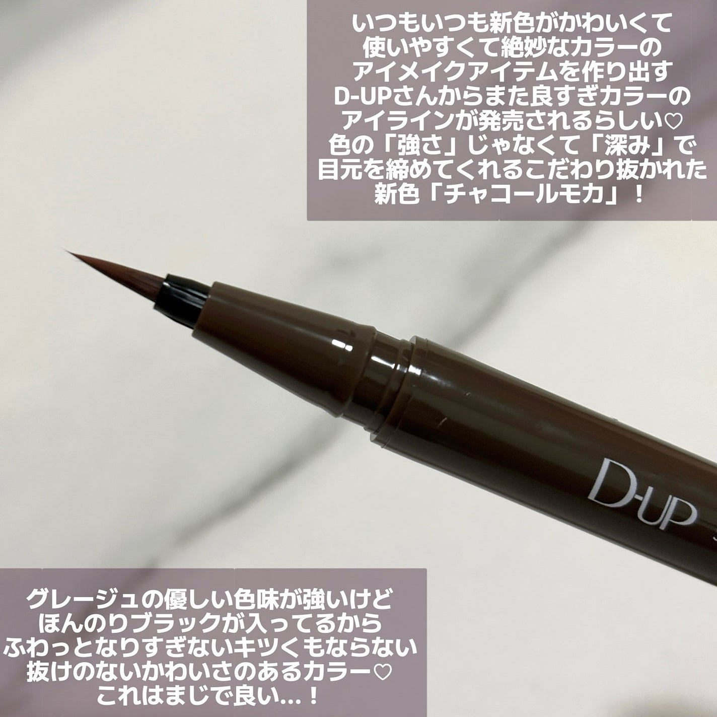 シルキーリキッドアイライナーWP/D-UP/リキッドアイライナーを使ったクチコミ(2枚目)