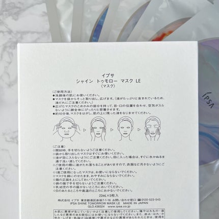シャイン トゥモロー マスク LE/IPSA/シートマスク・パックを使ったクチコミ(2枚目)