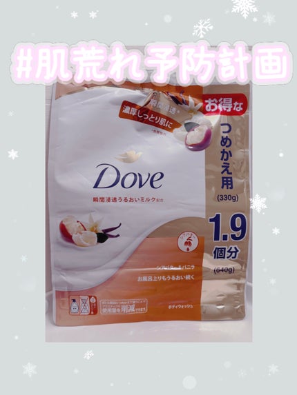 ボディウォッシュ シアバター&バニラ/ダヴ/ボディソープを使ったクチコミ(1枚目)